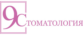 Логотип 9 Стоматология на Магистральной