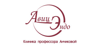 Логотип Клиника профессора Анчиковой Авиценна-эндокринология на Энергетиков