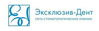 Логотип Эксклюзив-Дент на Дзержинского