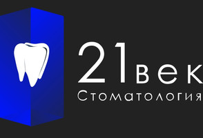 Логотип Стоматология XXI Век