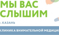 Клиника Скандинавия (АВА-Казань)