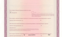 Фортуна-Мед