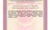Фортуна-Мед