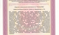 Фортуна-Мед