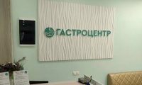 Гастроцентр