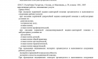 Социальная стоматология на 2-й Ленинградской