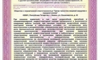 Эксклюзив-Дент Научно-консультативный Центр заболеваний слизистой оболочки полости рта