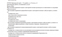 Стоматология Дель Кам