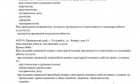Стоматология Дель Кам