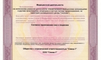 Клиника Spina (Спина) на Муштари
