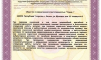 Клиника Spina (Спина) на Муштари