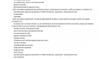 Медицинский центр Надежные руки