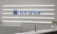 Офтальмологическая клиника Кузляр на Чистопольской