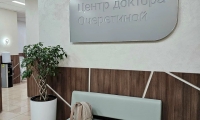Медицинский центр Ариадна на Чистопольской