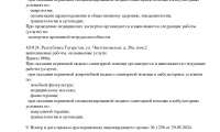 Медицинский центр Ариадна на Чистопольской
