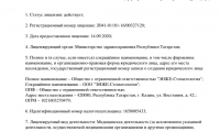 Стоматология Энже на Восстания