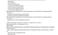 Стоматология Энже на Восстания