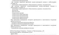 9 Стоматология на Магистральной