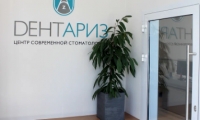 Стоматология Дентариз на Чистопольской