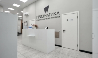 Стоматология Призматика