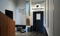 Стоматология Призматика