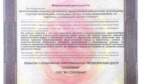 Белая косметология