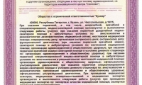 Офтальмологическая клиника Кузляр на Чистопольской