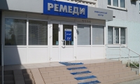 Ремеди