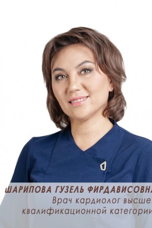 Шарипова Гузель Фирдависовна 